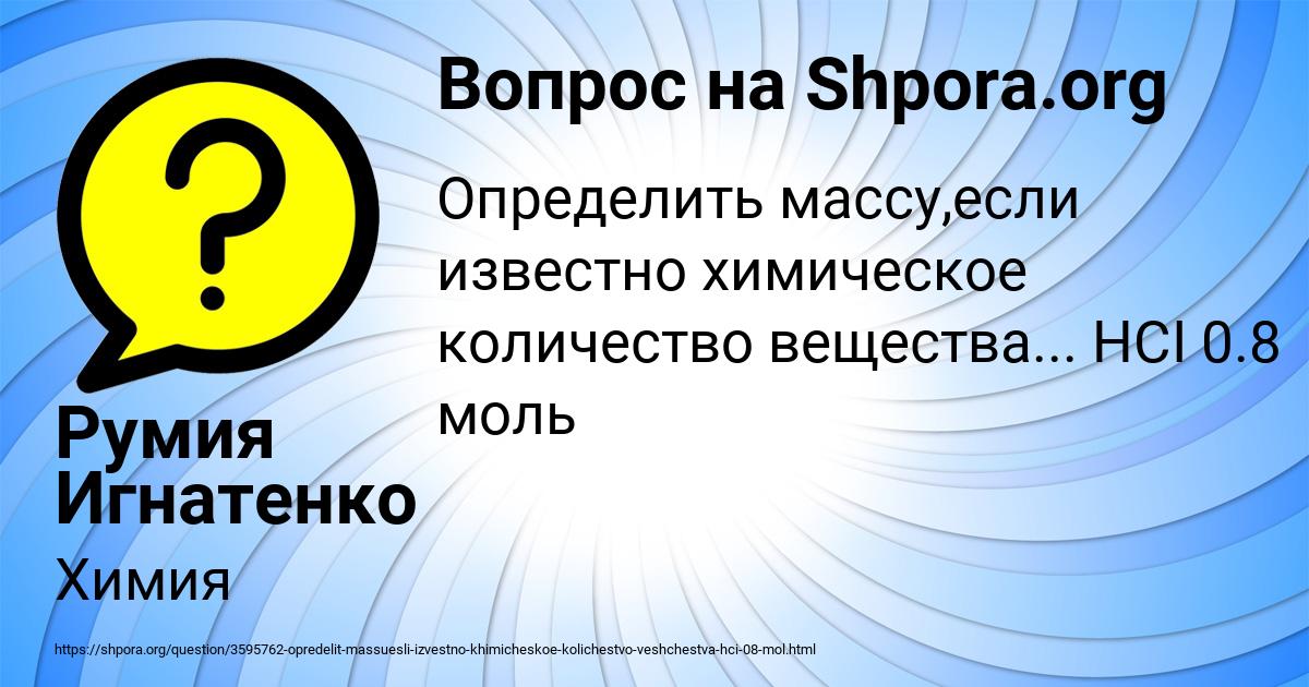 Картинка с текстом вопроса от пользователя Румия Игнатенко