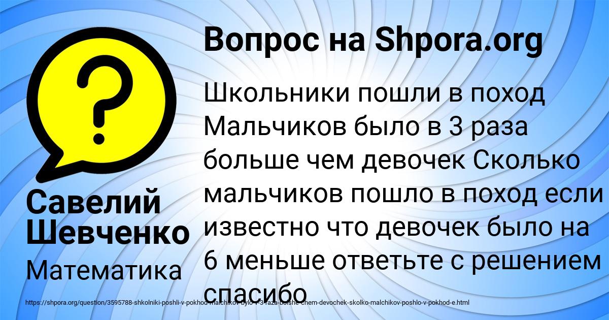 Картинка с текстом вопроса от пользователя Савелий Шевченко