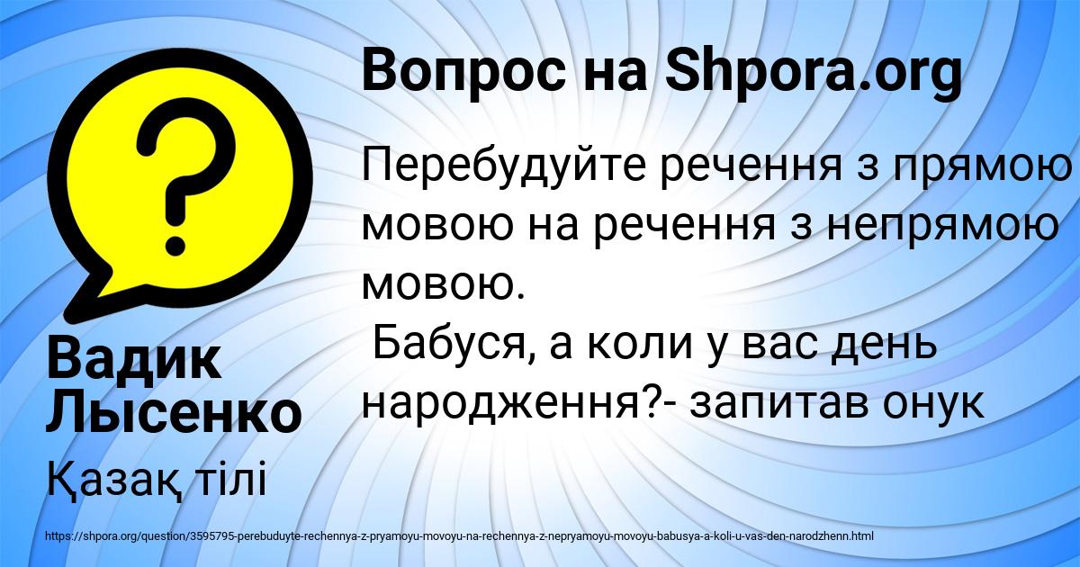Картинка с текстом вопроса от пользователя Вадик Лысенко