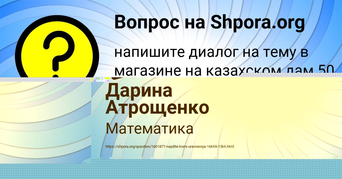 Картинка с текстом вопроса от пользователя Ярик Медведев