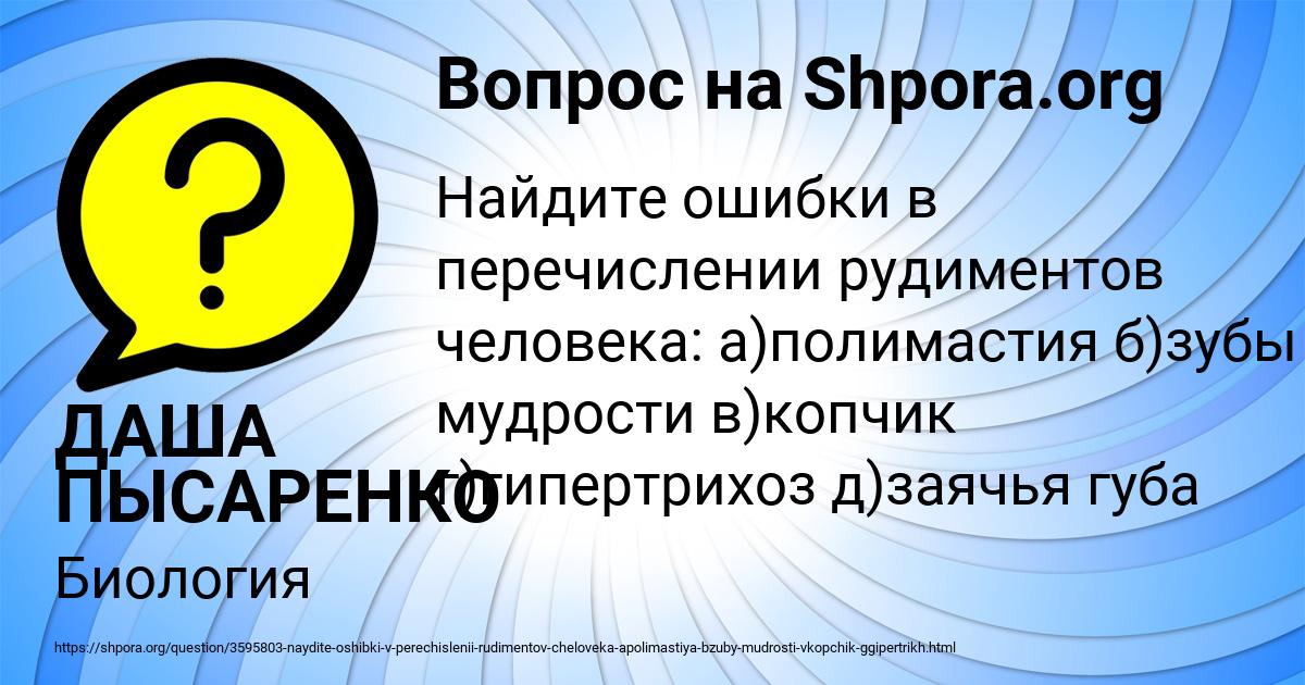 Картинка с текстом вопроса от пользователя ДАША ПЫСАРЕНКО