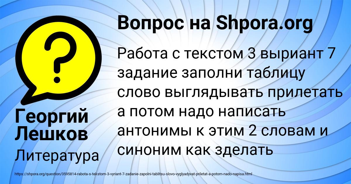 Картинка с текстом вопроса от пользователя Георгий Лешков