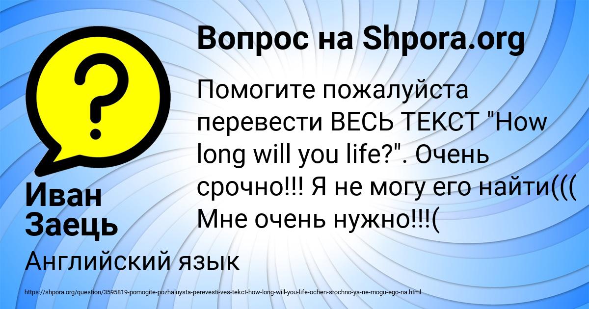 Картинка с текстом вопроса от пользователя Иван Заець