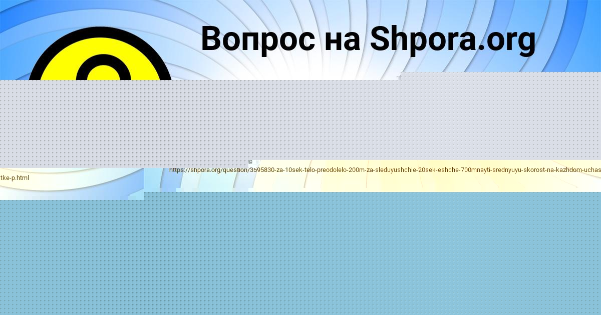 Картинка с текстом вопроса от пользователя Дарья Грачева