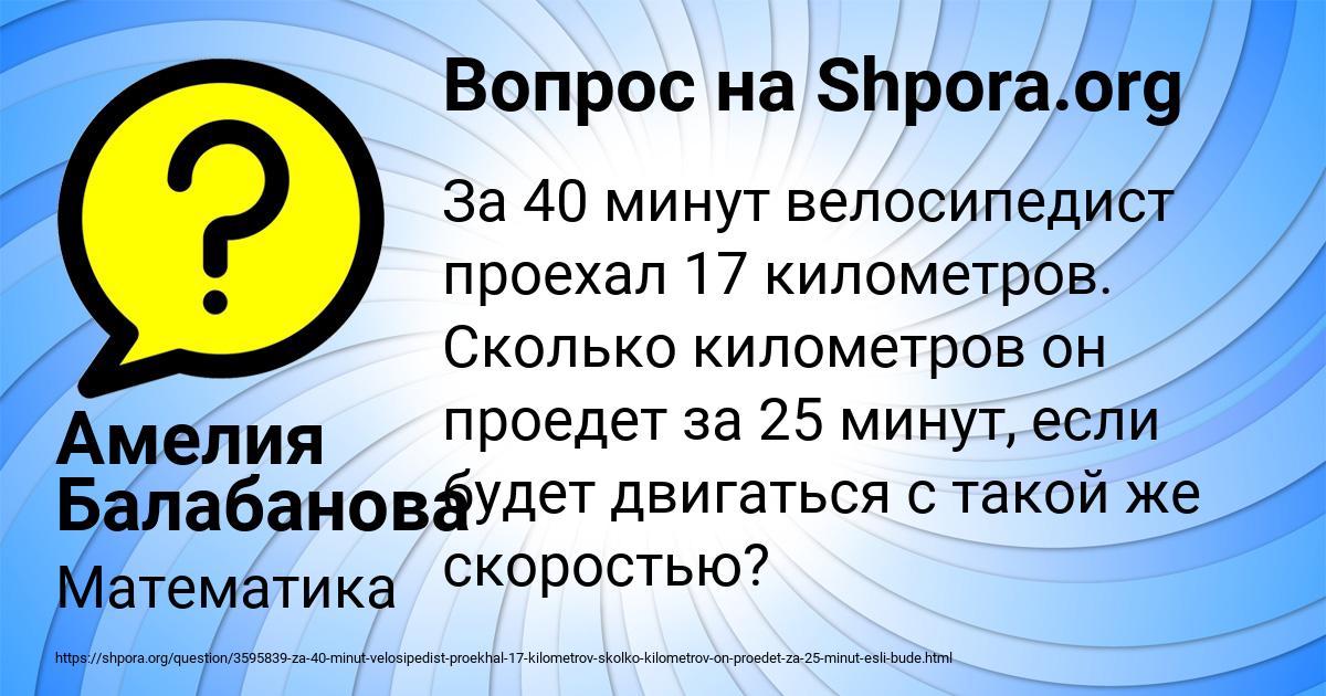 Картинка с текстом вопроса от пользователя Амелия Балабанова