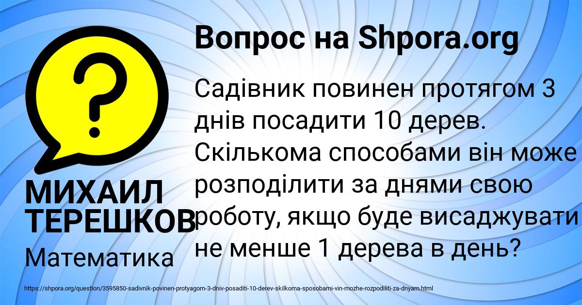 Картинка с текстом вопроса от пользователя МИХАИЛ ТЕРЕШКОВ