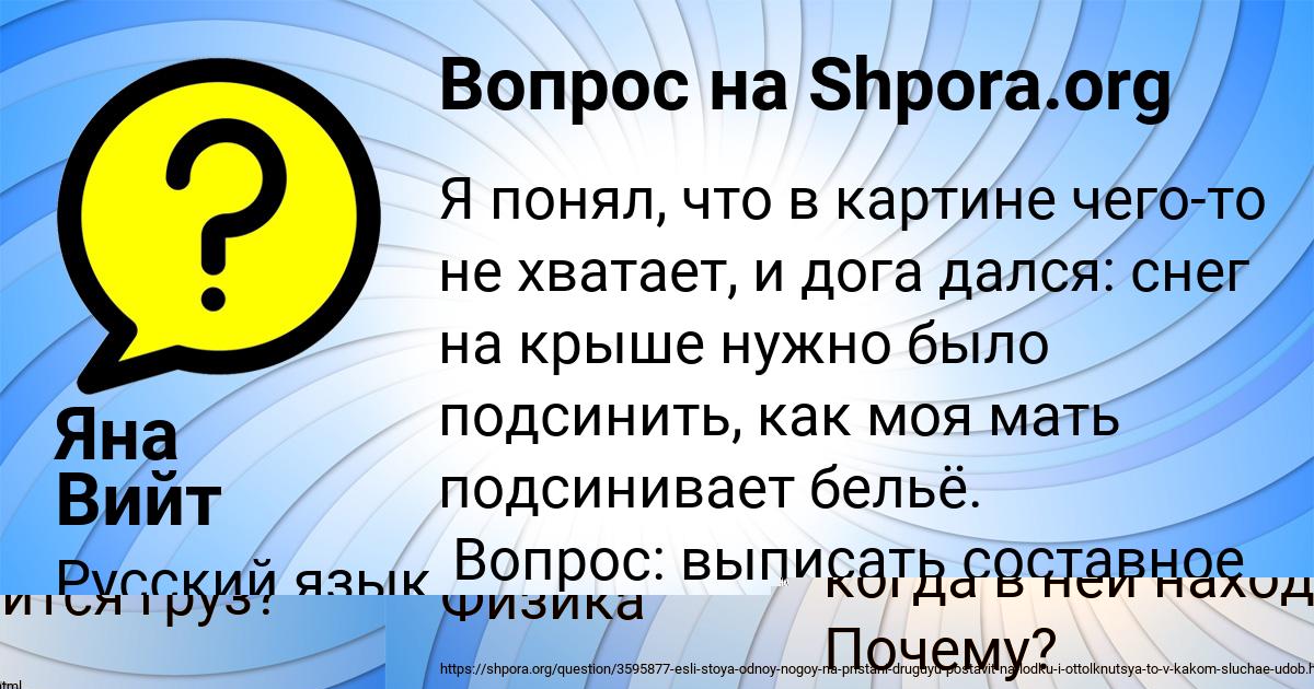 Картинка с текстом вопроса от пользователя Милада Плехова