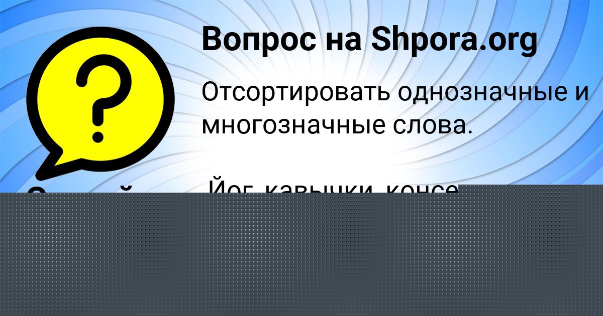 Картинка с текстом вопроса от пользователя Сергей Коваленко