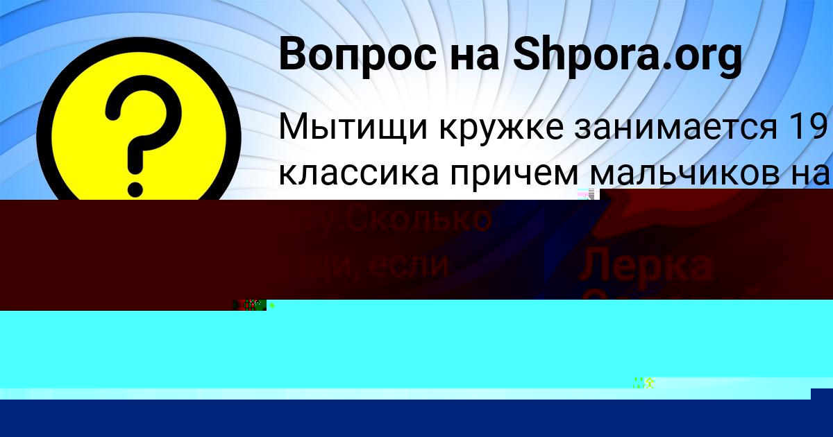 Картинка с текстом вопроса от пользователя Лина Тарасенко