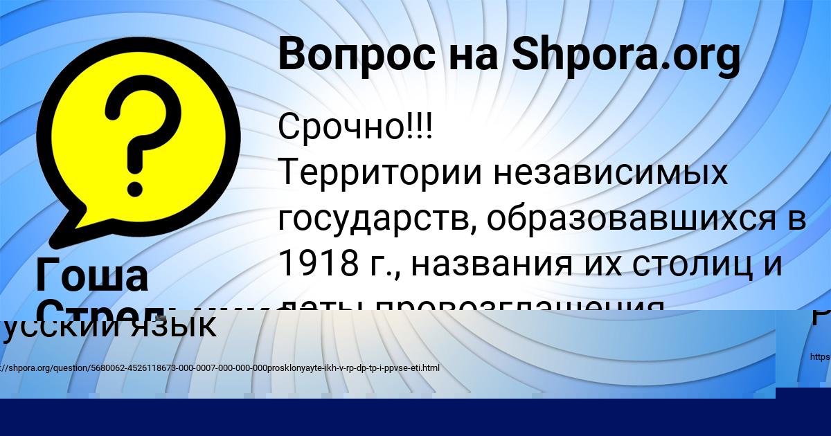 Картинка с текстом вопроса от пользователя Гоша Стрельников