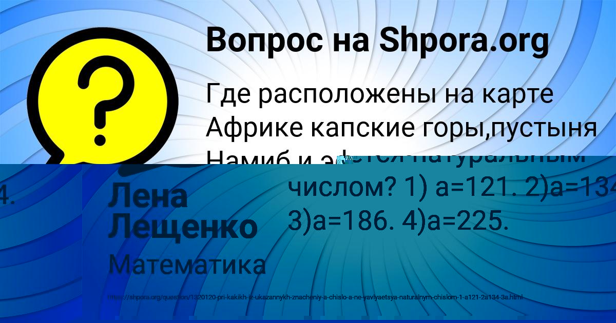 Картинка с текстом вопроса от пользователя ИЛЬЯ ГОНЧАРЕНКО