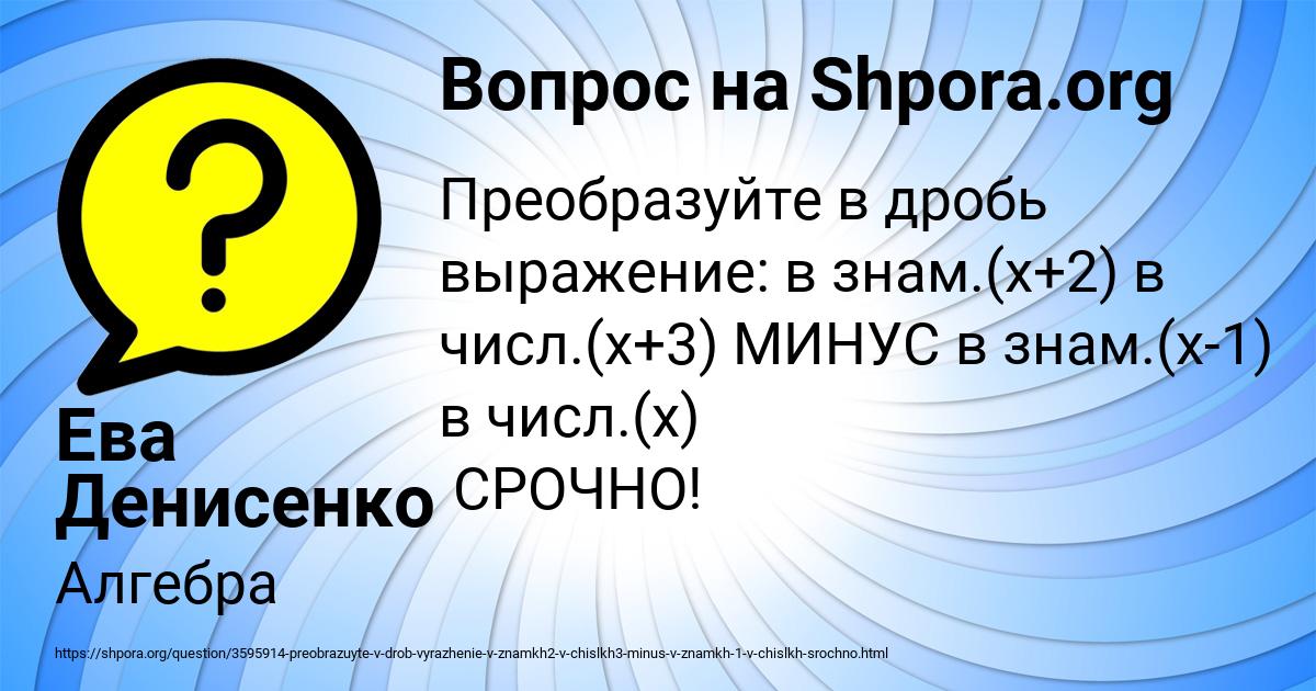 Картинка с текстом вопроса от пользователя Ева Денисенко