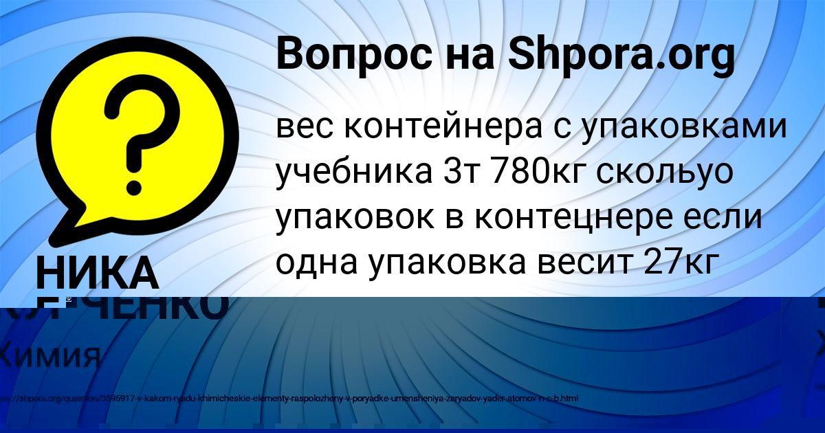 Картинка с текстом вопроса от пользователя АЛЁНА КУРЧЕНКО