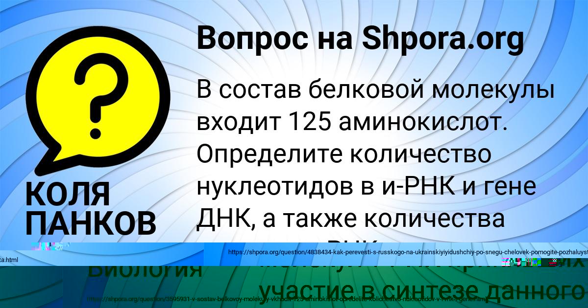 Картинка с текстом вопроса от пользователя КОЛЯ ПАНКОВ