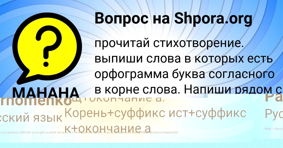 Картинка с текстом вопроса от пользователя Жора Туренко