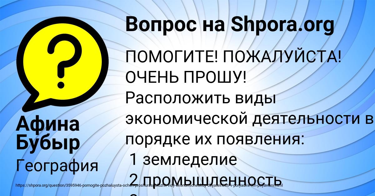 Картинка с текстом вопроса от пользователя Афина Бубыр