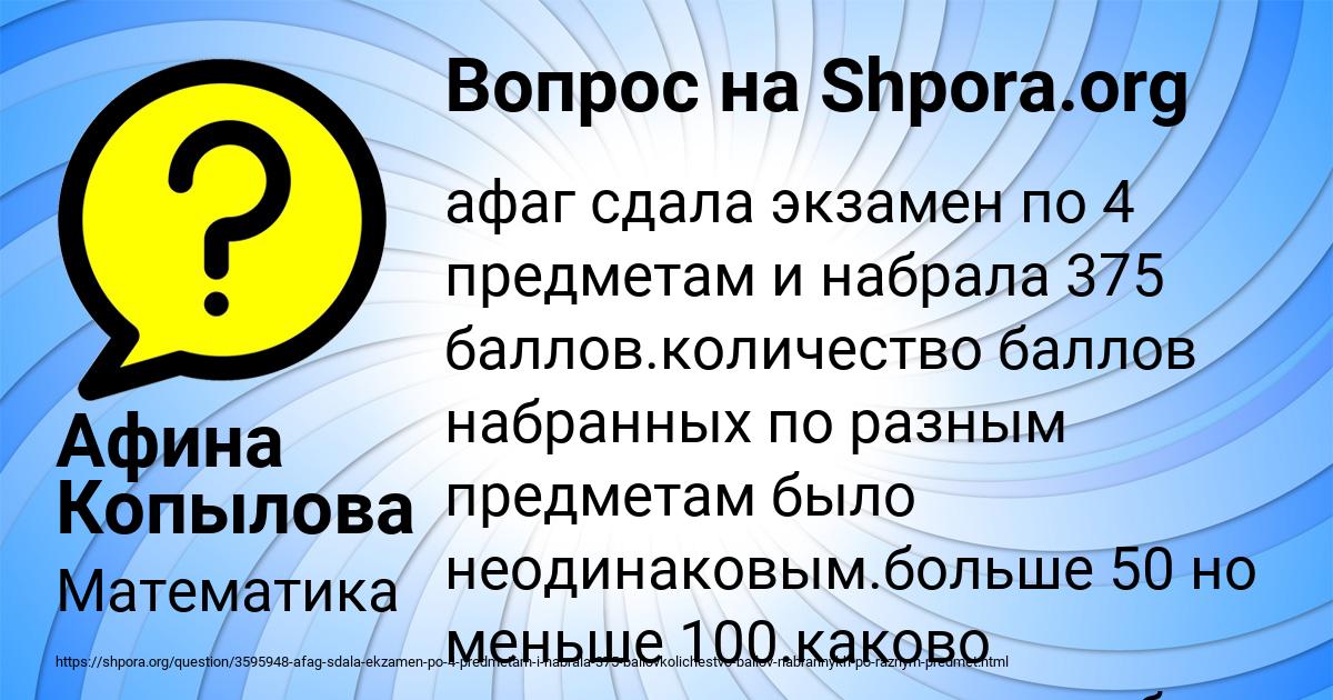 Картинка с текстом вопроса от пользователя Афина Копылова