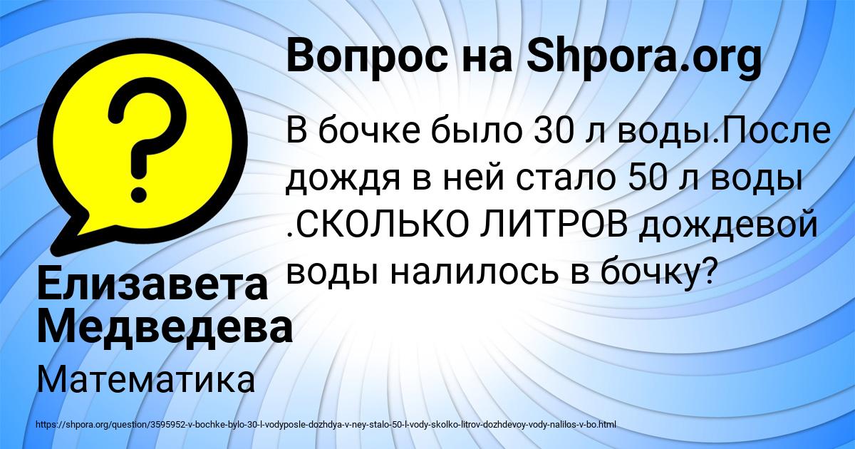 Картинка с текстом вопроса от пользователя Елизавета Медведева