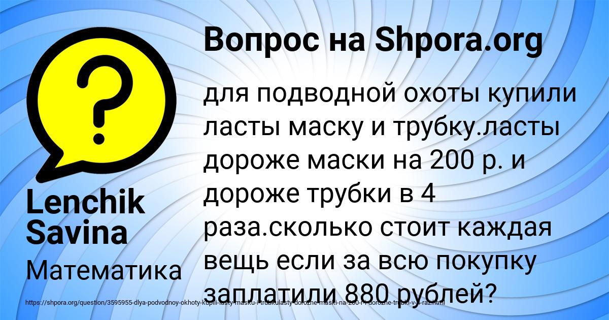 Картинка с текстом вопроса от пользователя Lenchik Savina