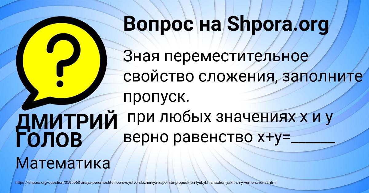 Картинка с текстом вопроса от пользователя ДМИТРИЙ ГОЛОВ