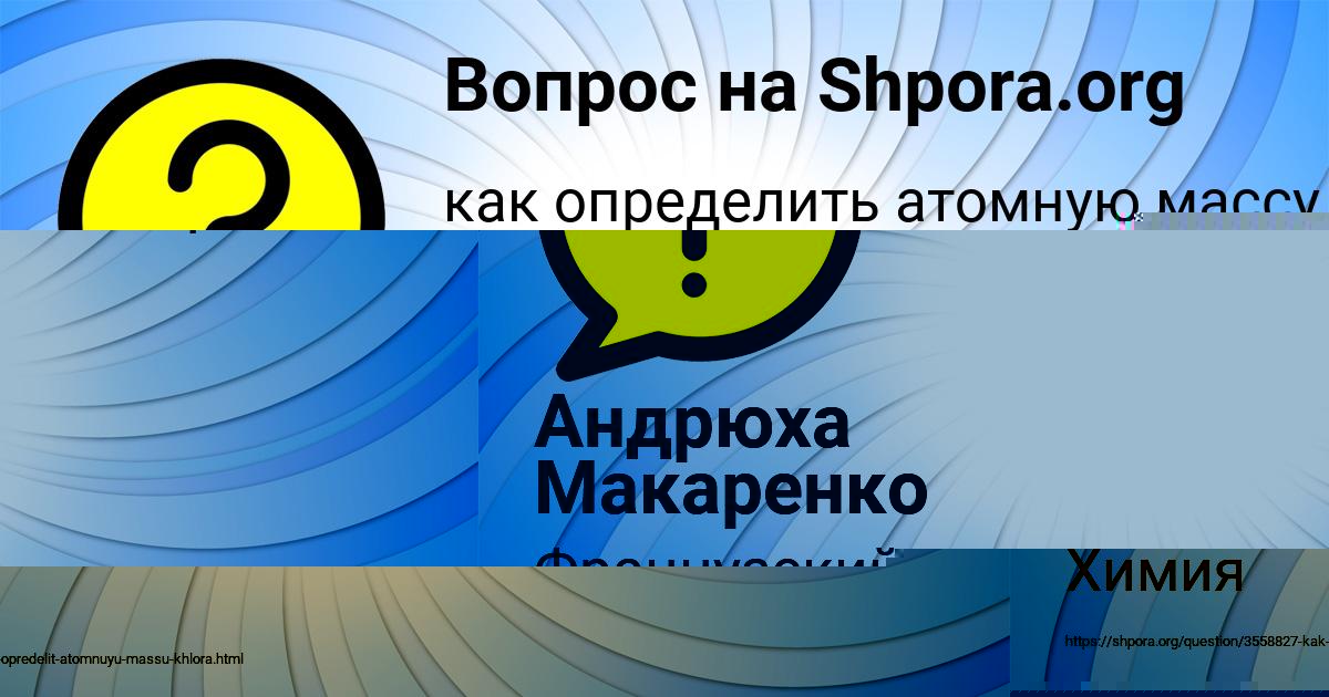 Картинка с текстом вопроса от пользователя Андрюха Макаренко