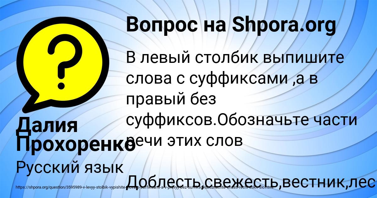 Картинка с текстом вопроса от пользователя Далия Прохоренко