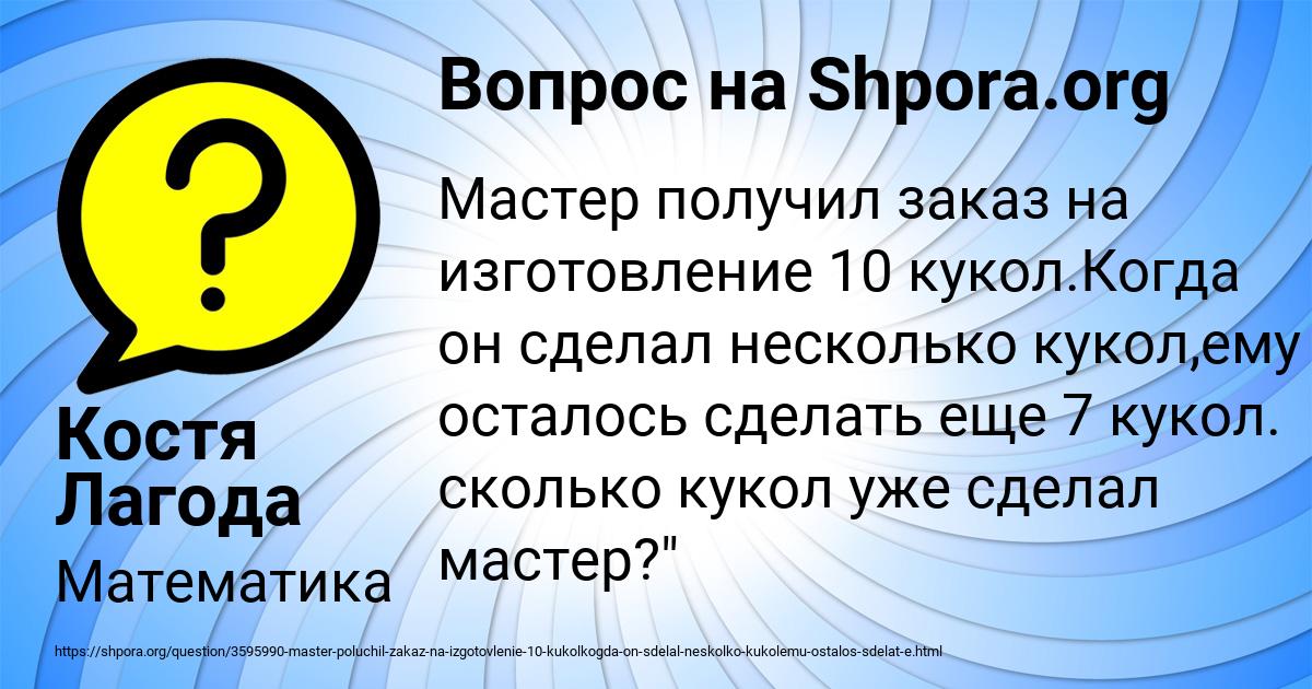 Картинка с текстом вопроса от пользователя Костя Лагода