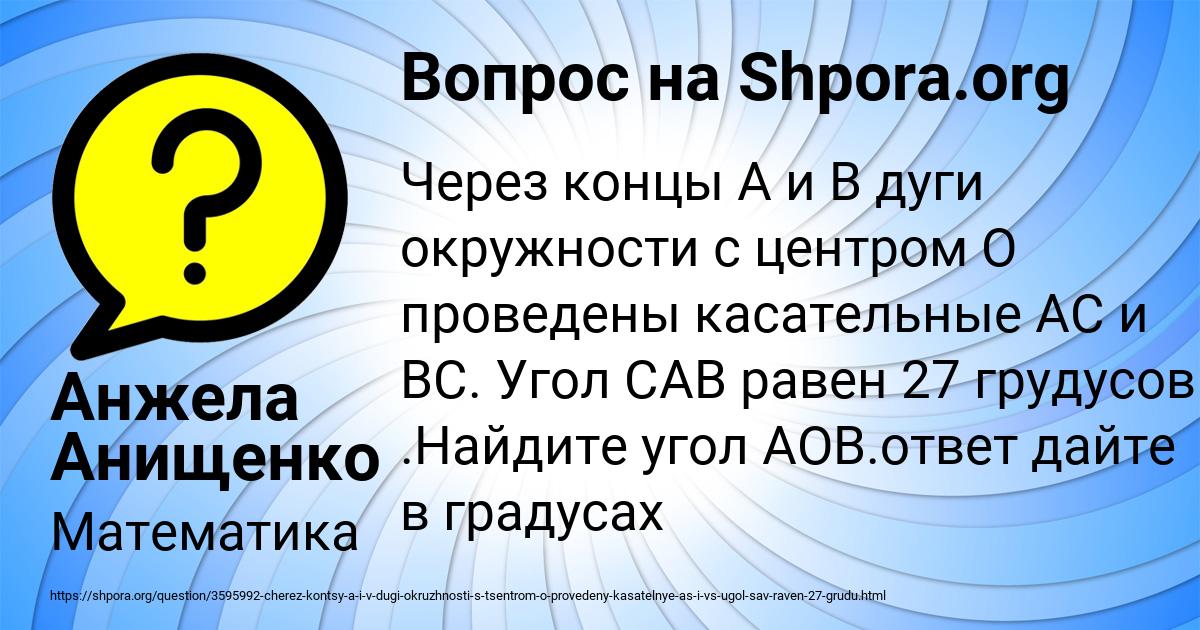 Картинка с текстом вопроса от пользователя Анжела Анищенко