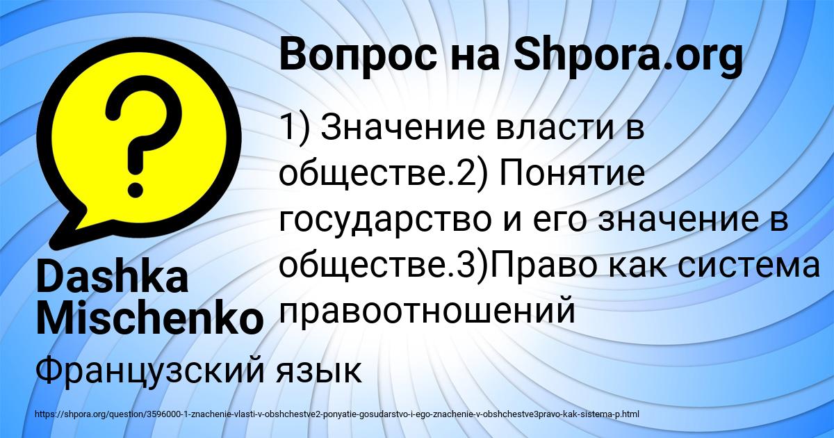 Картинка с текстом вопроса от пользователя Dashka Mischenko