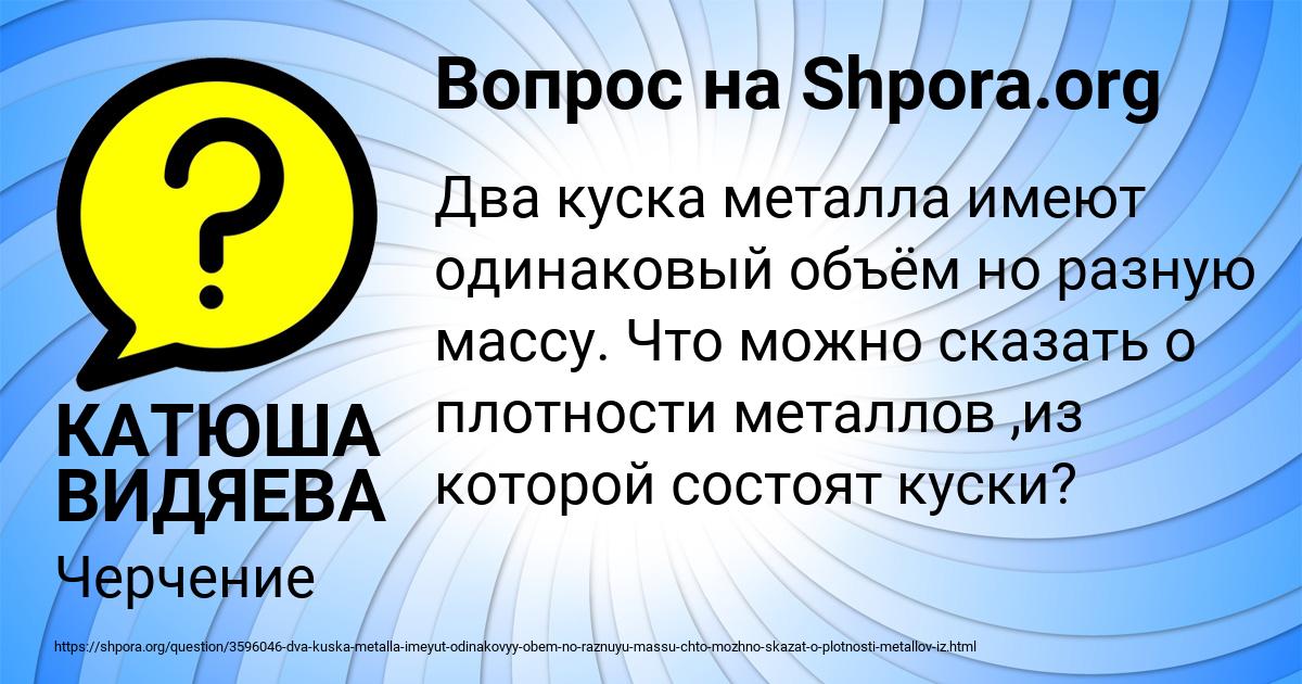Картинка с текстом вопроса от пользователя КАТЮША ВИДЯЕВА