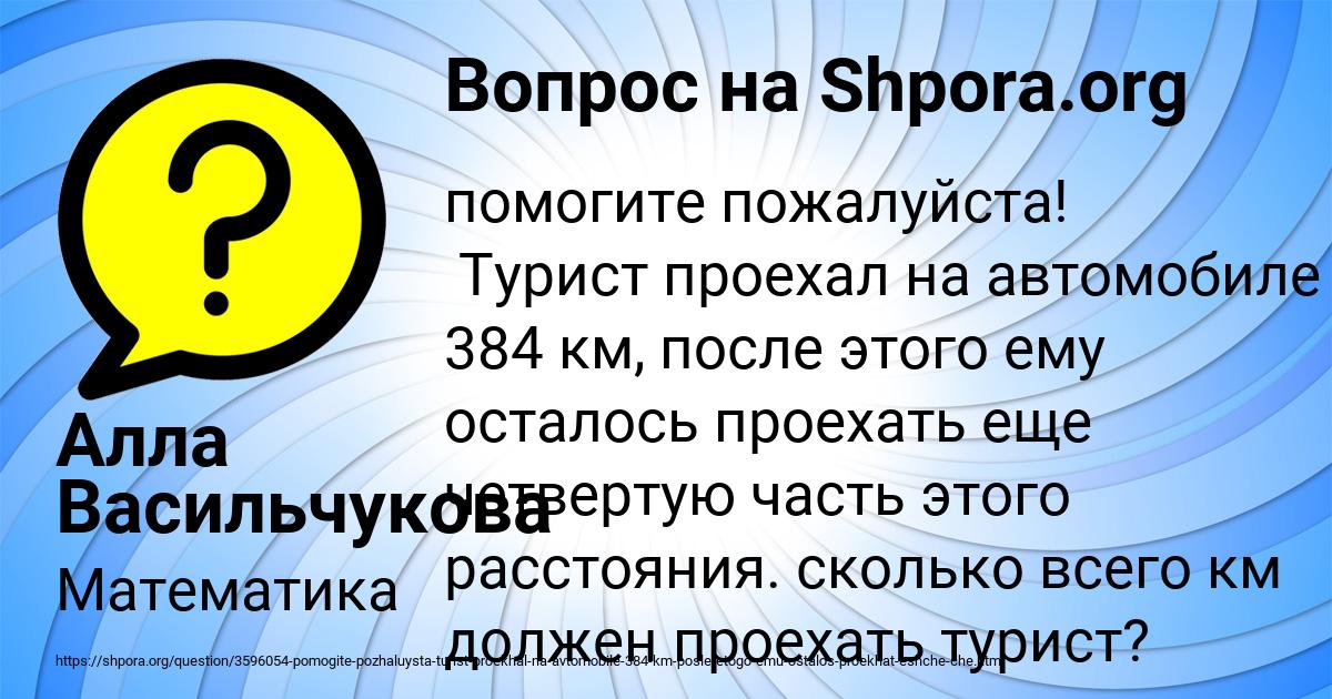 Картинка с текстом вопроса от пользователя Алла Васильчукова