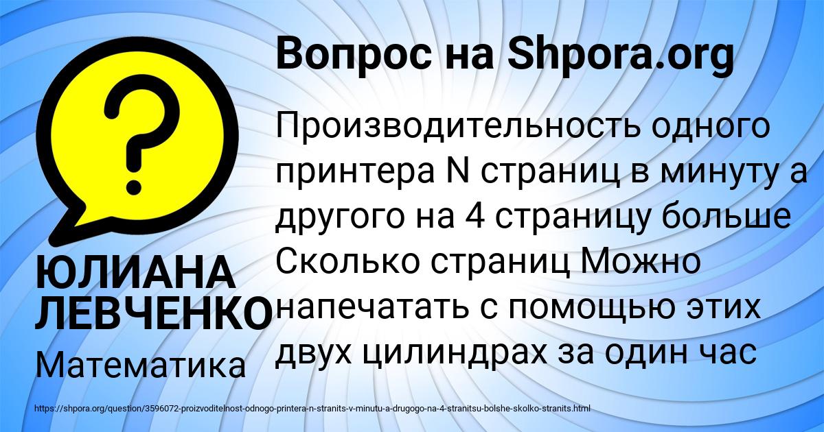 Картинка с текстом вопроса от пользователя ЮЛИАНА ЛЕВЧЕНКО