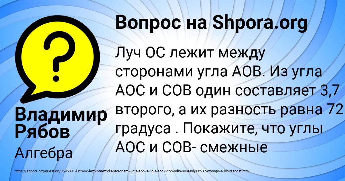 Картинка с текстом вопроса от пользователя Владимир Рябов