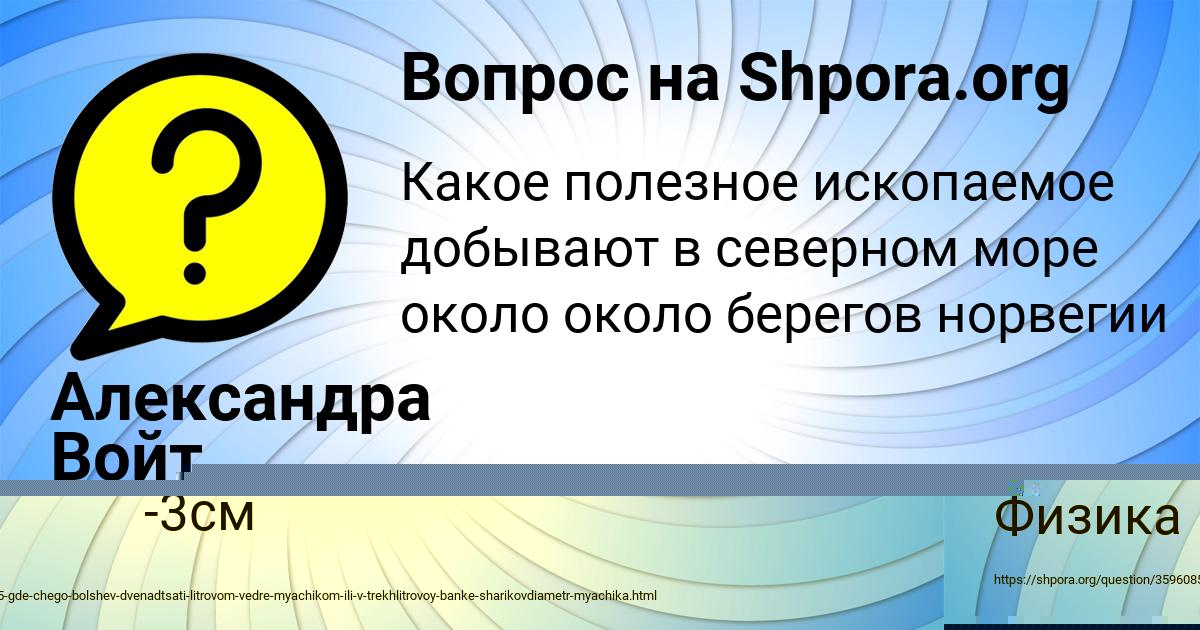 Картинка с текстом вопроса от пользователя Оля Савченко