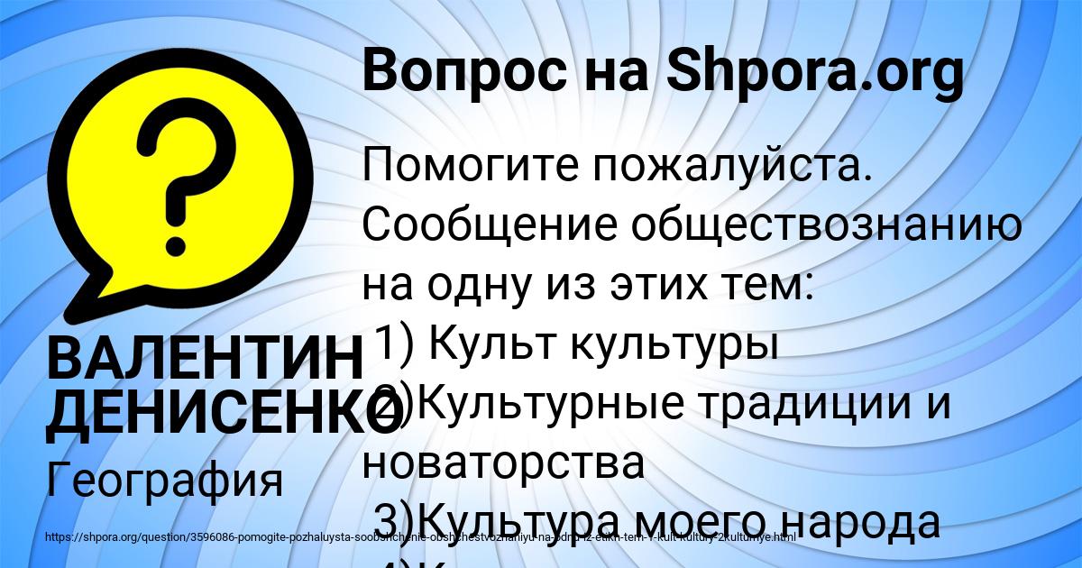 Картинка с текстом вопроса от пользователя ВАЛЕНТИН ДЕНИСЕНКО