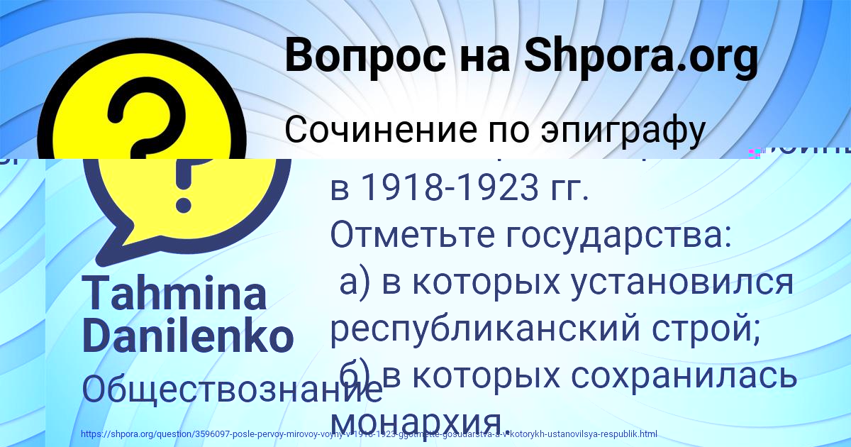 Картинка с текстом вопроса от пользователя Tahmina Danilenko