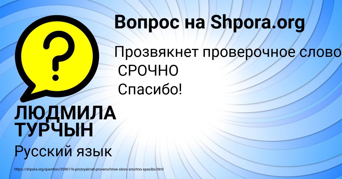 Картинка с текстом вопроса от пользователя ЛЮДМИЛА ТУРЧЫН