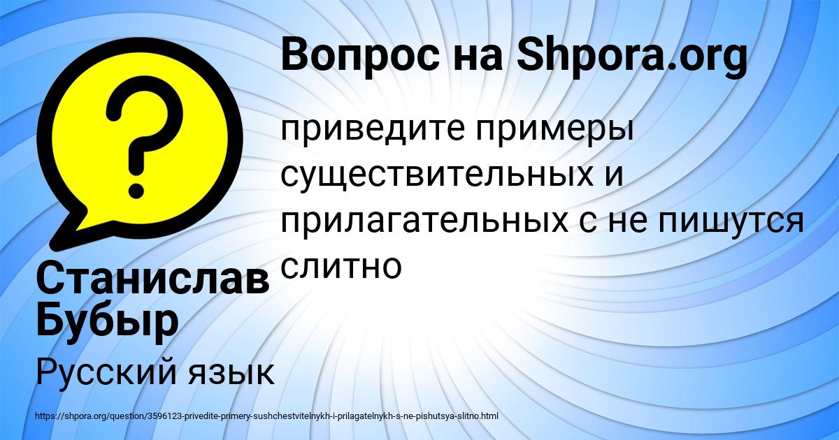 Картинка с текстом вопроса от пользователя Станислав Бубыр
