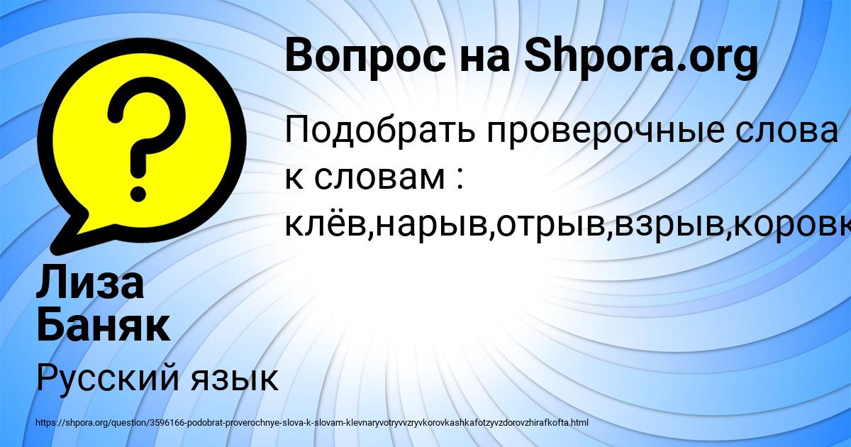 Картинка с текстом вопроса от пользователя Лиза Баняк