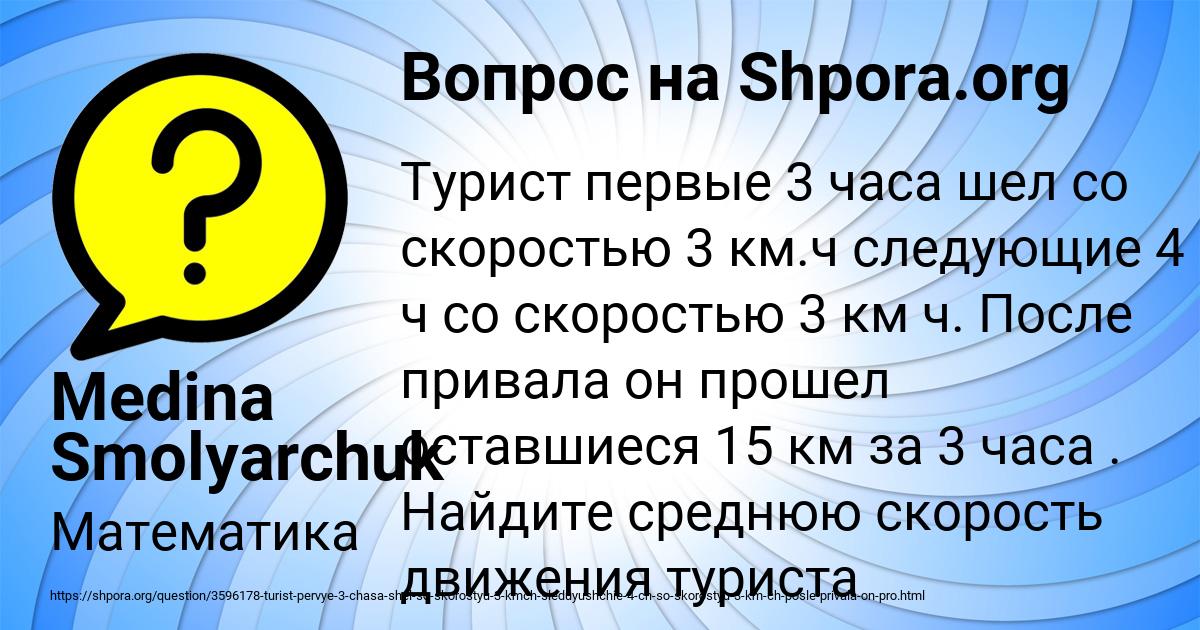 Картинка с текстом вопроса от пользователя Medina Smolyarchuk