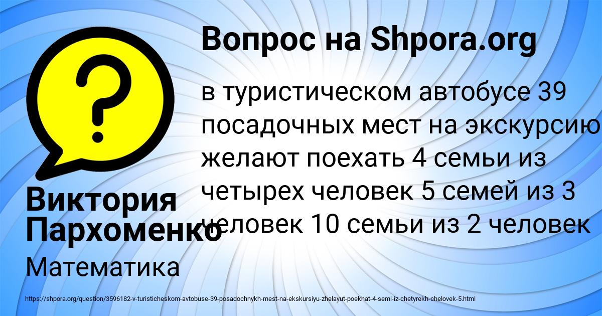 Картинка с текстом вопроса от пользователя Виктория Пархоменко