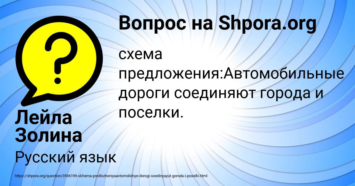 Картинка с текстом вопроса от пользователя Лейла Золина