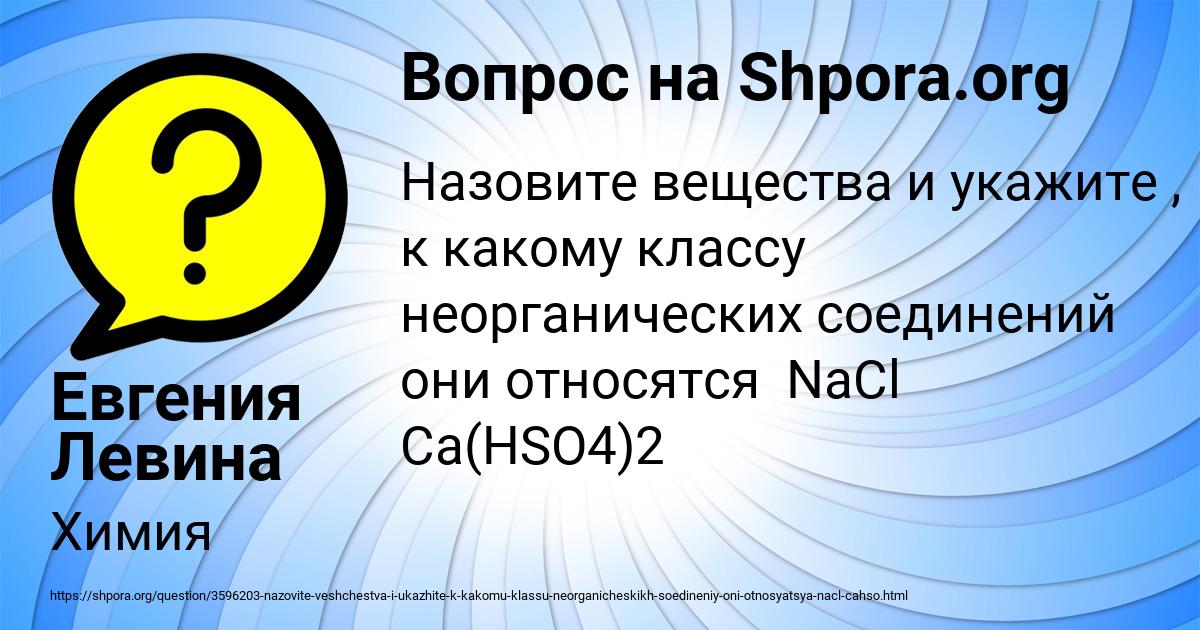 Картинка с текстом вопроса от пользователя Евгения Левина