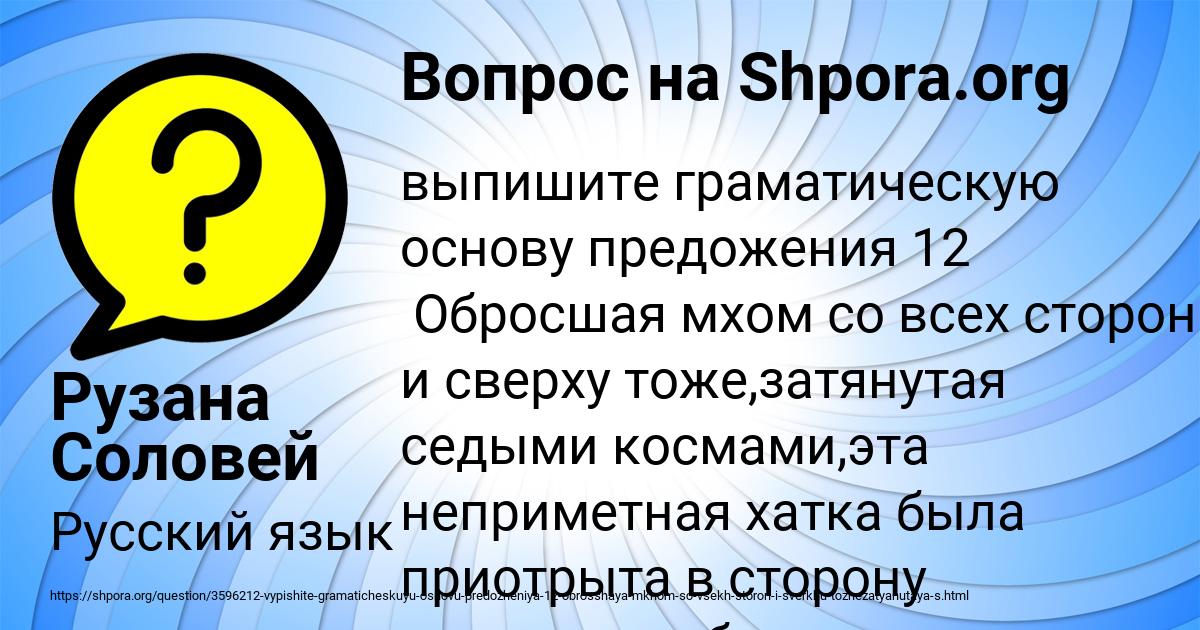 Картинка с текстом вопроса от пользователя Рузана Соловей