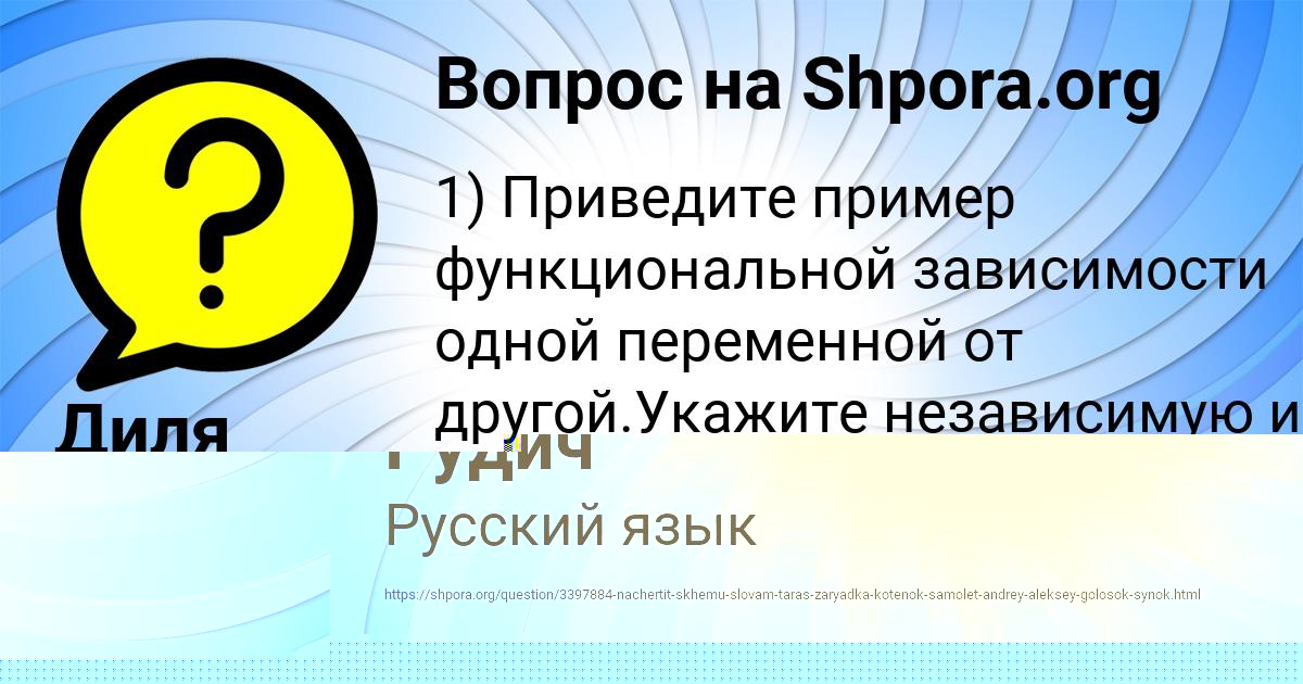 Картинка с текстом вопроса от пользователя Диля Казакова
