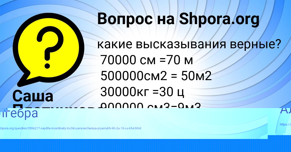 Картинка с текстом вопроса от пользователя Рузана Курченко