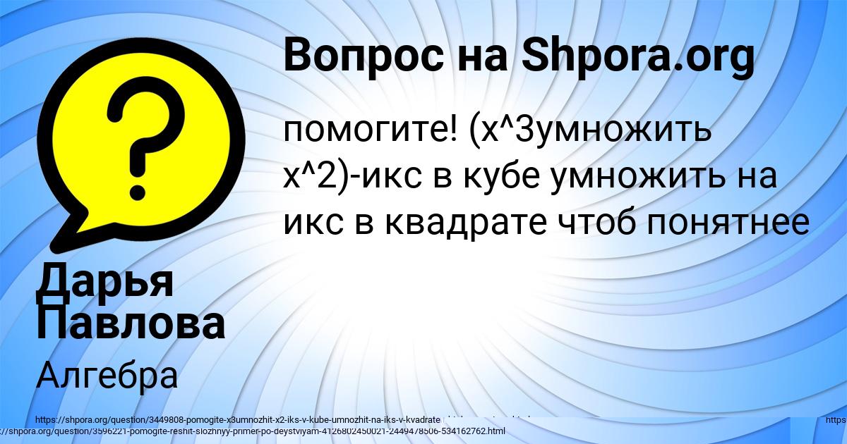 Картинка с текстом вопроса от пользователя Ростислав Донской