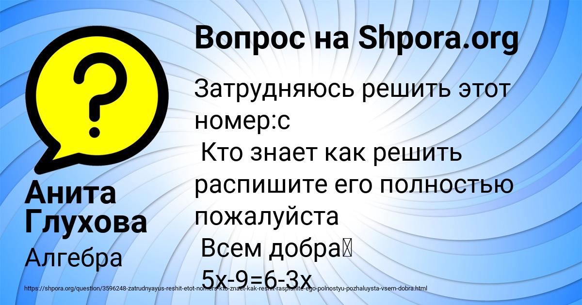 Картинка с текстом вопроса от пользователя Анита Глухова