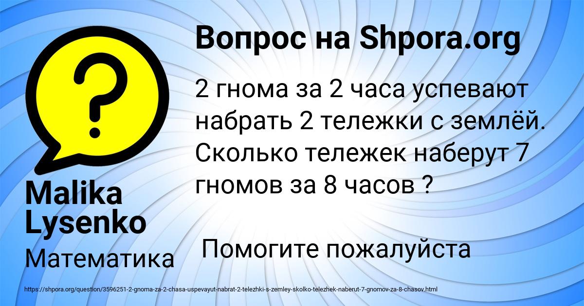 Картинка с текстом вопроса от пользователя Malika Lysenko
