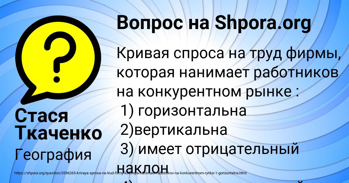 Картинка с текстом вопроса от пользователя Стася Ткаченко